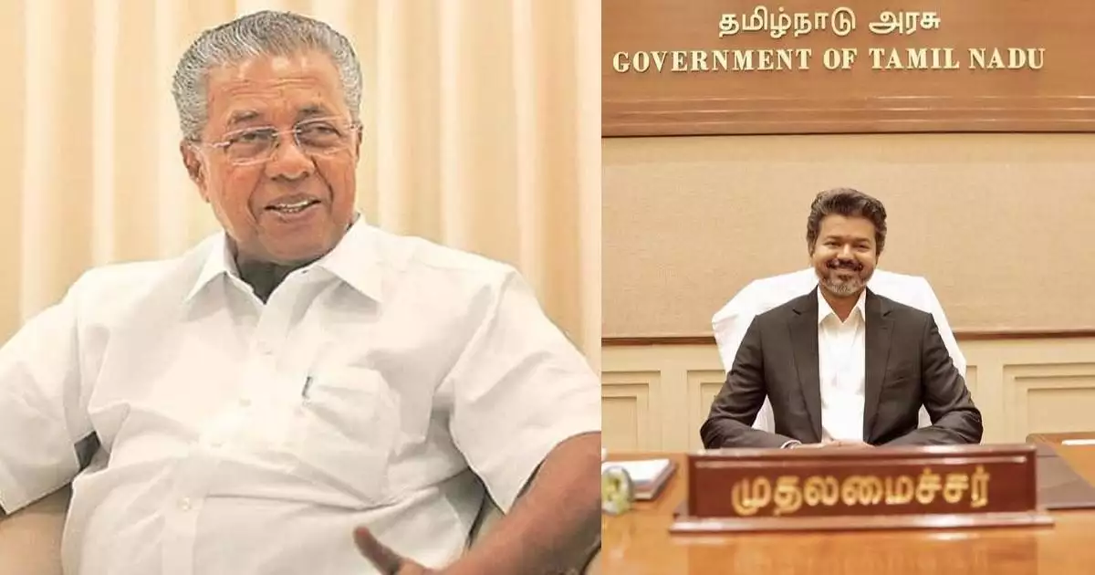 'ജനാധിപത്യ സംവിധാനത്തിൽ ജനങ്ങൾ നൽകുന്ന വിധി വലിയ ഉത്തരവാദിത്വം, മൂല്യങ്ങൾ ഉയർത്തിപ്പിടിക്കുന്ന ഭരണമായി മാറട്ടെ'; മുഖ്യമന്ത്രി വിജയ്ക്ക് ആശംസകൾ നേർന്ന് പിണറായി വിജയൻ
