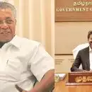 'ജനാധിപത്യ സംവിധാനത്തിൽ ജനങ്ങൾ നൽകുന്ന വിധി വലിയ ഉത്തരവാദിത്വം, മൂല്യങ്ങൾ ഉയർത്തിപ്പിടിക്കുന്ന ഭരണമായി മാറട്ടെ'; മുഖ്യമന്ത്രി വിജയ്ക്ക് ആശംസകൾ നേർന്ന് പിണറായി വിജയൻ
