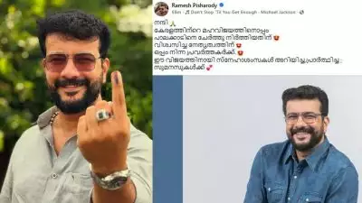 'നന്ദി...പാലക്കാടിനെ ചേർത്തു നിർത്തിയതിന്, വിശ്വസിച്ച നേതൃത്വത്തിന്'; രമേശ് പിഷാരടി