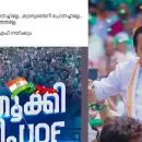 'ഞങ്ങളുണ്ടെന്ന് അന്നേ പറഞ്ഞതല്ലേ, കേരളം ജയിച്ചു...ഇനി യുഡിഎഫ് നയിക്കും'; ഫേസ്ബുക്ക് പോസ്റ്റുമായി വി ഡി സതീശൻ