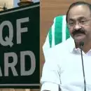 'എട്ടിന്റെ പണി തന്നിട്ടാണ് വഖഫ് ബോർഡ് പോയത്, പത്ത് മിനിറ്റ് കൊണ്ട് തീരുമാനം എടുപ്പിക്കാതിരിക്കാൻ മനപ്പൂർവം ചെയ്ത കാര്യം'; വിമർശിച്ച് വി ഡി സതീശൻ