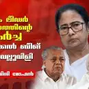 സുപ്രീം ലീഡർ” രാഷ്ട്രീയത്തിന്റെ തകർച്ച“പൊളിറ്റിക്കൽ ബീങ്” എന്ന വെല്ലുവിളി