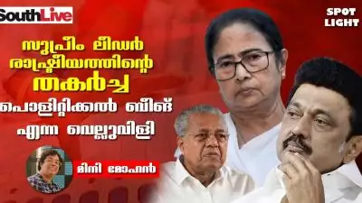 സുപ്രീം ലീഡർ” രാഷ്ട്രീയത്തിന്റെ തകർച്ച“പൊളിറ്റിക്കൽ ബീങ്” എന്ന വെല്ലുവിളി