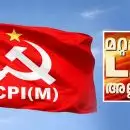 ‘മറ്റാരുണ്ട് എൽഡിഎഫ് അല്ലാതെ’; തിരഞ്ഞെടുപ്പ് മുദ്രാവാക്യം വേണ്ടത്ര ആകർഷിക്കാൻ കഴിഞ്ഞില്ലെന്ന് സിപിഐഎം