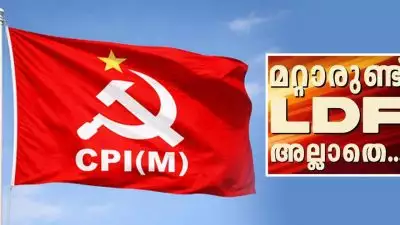 ‘മറ്റാരുണ്ട് എൽഡിഎഫ് അല്ലാതെ’; തിരഞ്ഞെടുപ്പ് മുദ്രാവാക്യം വേണ്ടത്ര ആകർഷിക്കാൻ കഴിഞ്ഞില്ലെന്ന് സിപിഐഎം