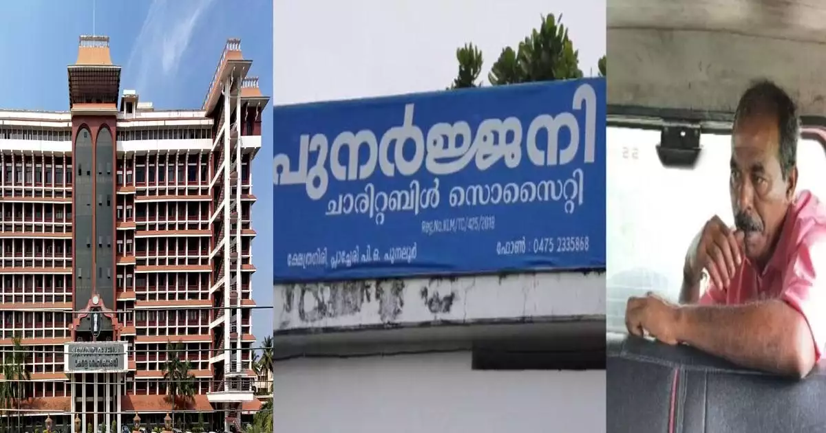 'സിസ്റ്റം നിസ്സംഗത പാലിക്കുന്നു'; തെന്മല അഭയകേന്ദ്രത്തില് വയോധികമാര് പീഡിപ്പിക്കപ്പെട്ട സംഭവത്തില് സ്വമേധയാ ഇടപെട്ട് ഹൈക്കോടതി