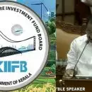 KERALA BUDGET 2026: കിഫ്ബി പഠിക്കാൻ പ്രത്യേക വിദഗ്‌ധ സമിതി; സാമ്പത്തിക അസന്തുലിതാവസ്ഥയുണ്ടാക്കിയെന്ന് വിമർശനം