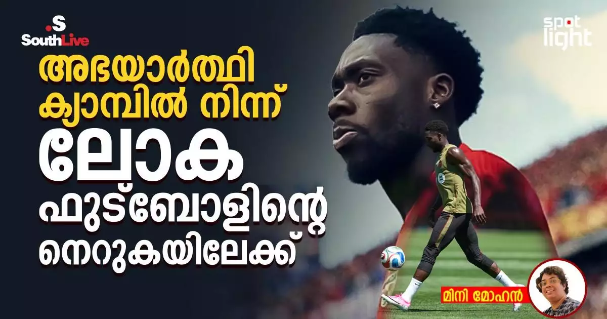 അൽഫോൻസോ ഡേവീസും പ്രതീക്ഷയുടെ കളിക്കളങ്ങളും; അഭയാർത്ഥി ക്യാമ്പിൽ നിന്ന് ലോക ഫുട്ബോളിന്റെ നെറുകയിലേക്ക്