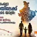 ജനസംഖ്യാ സ്ഥിരതയിലേക്കുള്ള ഇന്ത്യയുടെ യാത്ര: ജനനനിരക്കിലെ ചരിത്രപരമായ ഇടിവും പുതിയ വികസന പ്രതിസന്ധികളും