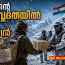 മഞ്ഞിന്റെ നിശ്ശബ്ദതയിൽ നടന്ന മനുഷ്യൻ