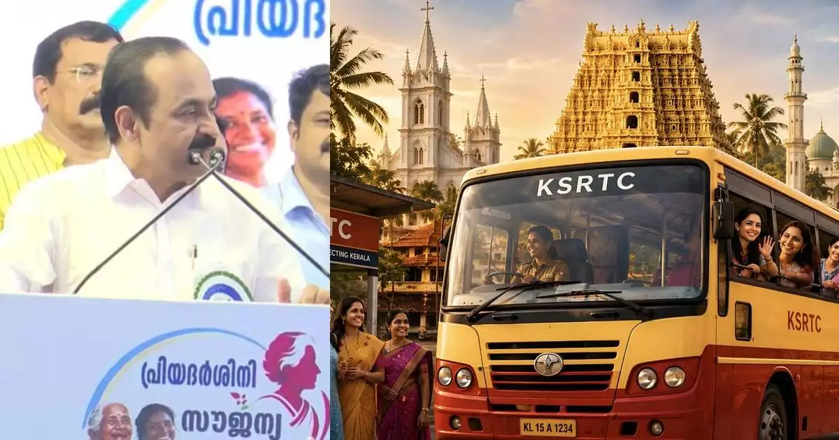 'പുരുഷന്മാർക്ക് സൗജന്യം കൊടുത്താൽ പൈസ വീട്ടിലെത്തില്ല, സര്ക്കാരിന് തന്നെ കിട്ടും'; തമാശ കലർത്തി മെൻസ് അസോസിയേഷന് മുഖ്യമന്ത്രിയുടെ മറുപടി
