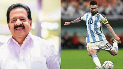 മെസ്സിയുടെ കാലത്ത് ഫുട്ബോൾ കാണുക എന്നത് ഭാഗ്യമാണ്: രമേശ് ചെന്നിത്തല