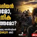 ഓസ്‌ട്രേലിയൻ കുടിയേറ്റ തൊഴിലാളികളുടെ ചൂഷണം ഒരു അപകടമല്ല, ഒരു സാമ്പത്തിക മാതൃകയാണ്; ഓസ്‌ട്രേലിയൻ സ്വപ്നമോ, ആധുനിക അടിമത്തമോ? 10,000 കുടിയേറ്റ തൊഴിലാളികൾ പറയുന്ന ഞെട്ടിക്കുന്ന കഥ