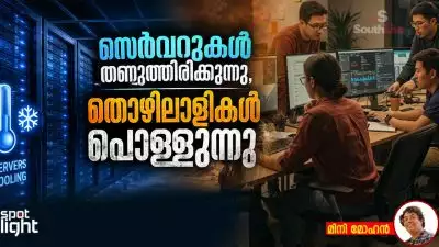 സെർവറുകൾ തണുത്തിരിക്കുന്നു, തൊഴിലാളികൾ പൊള്ളുന്നു