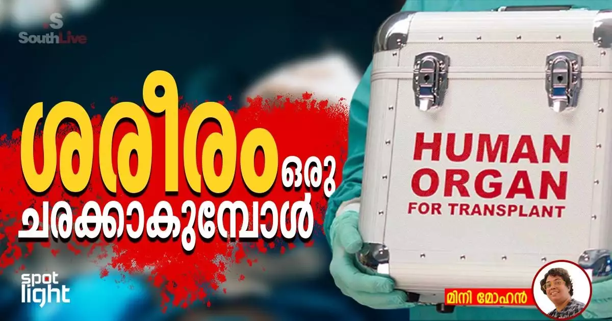 ആഗോള അവയവവിപണി, ദാരിദ്ര്യം, തൊഴിലാളി ചൂഷണം