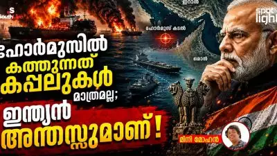 ഹോർമുസിൽ കത്തുന്നത് കപ്പലുകൾ മാത്രമല്ല; ഇന്ത്യൻ അന്തസ്സുമാണ്