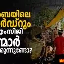 പിരമിഡിന്റെ അടിത്തട്ടിൽ ബുൾഡോസർ ഇടിക്കുമ്പോൾ: പശ്ചിമ ബംഗാളിലെ റെയിൽവേ കച്ചവടക്കാരെ ഒഴിപ്പിക്കൽ എന്താണ് നമ്മെ പഠിപ്പിക്കുന്നത്?: ഹൗറയിലെ ബുൾഡോസർ, മുംബൈയിലെ ബോർഡ്റൂം: എഫ്എംസിജി ഭീമന്മാർ കേൾക്കുന്നുണ്ടോ?