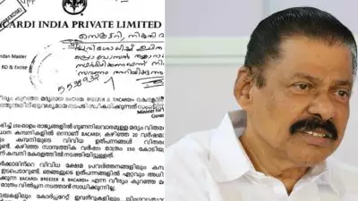 വീര്യം കുറഞ്ഞ മദ്യം: ചട്ടഭേദ​ഗതി ബെക്കാർഡിയുടെ നിർദേശപ്രകാരമെന്ന് രേഖ; 2021ല്‍ കമ്പനി എം. വി. ഗോവിന്ദന് അയച്ച കത്ത് പുറത്ത്