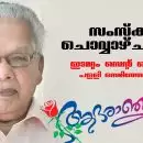 സത്യം ഓണ്‍ലൈന്‍ എഡിറ്റര്‍ വിന്‍സെന്‍റ് നെല്ലിക്കുന്നേലിന്‍റെ പിതാവ് എന്‍ ജെ ജോസഫ് നിര്യാതനായി