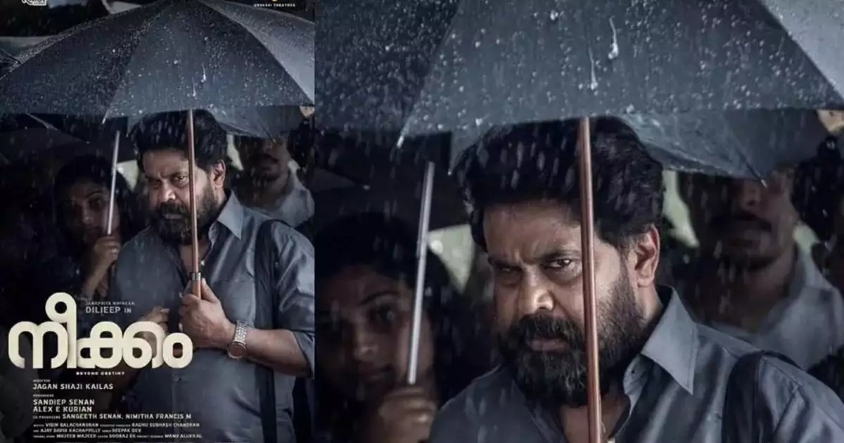 നിർമാതാവ് സന്ദീപ് സേനനുമായുള്ള സാമ്പത്തിക തർക്കം; ദിലീപ് നായകനാകുന്ന 'നീക്കം' സിനിമയുടെ റിലീസ് തടഞ്ഞ് മദ്രാസ് ഹൈക്കോടതി