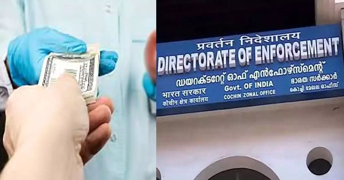 സംസ്ഥാനത്ത് അവയവക്കടത്ത് റാക്കറ്റുമായി ബന്ധപ്പെട്ട് ഇഡിയുടെ വ്യാപക റെയ്ഡ്; നിരവധി രേഖകൾ പിടിച്ചെടുത്തു