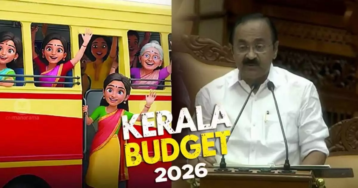 KERALA BUDGET 2026: `പ്രിയദർശിനി' പദ്ധതിക്കായി 600 കോടി വകയിരുത്തി