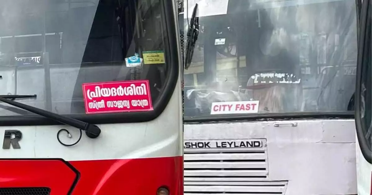 വെള്ളയും നീലയും നിറത്തിലുള്ള എല്ലാ ബസുകളും ഓർഡിനറിയല്ല, സൗജന്യ യാത്ര നിഷേധിക്കാനായി സിറ്റി ഫാസ്റ്റ് ആക്കിയിട്ടില്ല; വിശദീകരണവുമായി കെഎസ്ആർടിസി