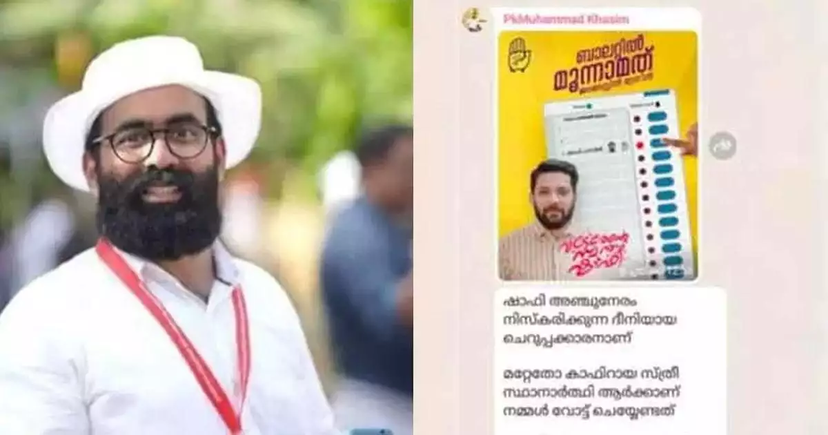 കാഫിർ സ്ക്രീൻഷോട്ട് കേസ്; ചോദ്യചെയ്യലിന് തൊട്ടുമുന്നേ ഭാരവാഹിത്വം ഒഴിഞ്ഞ് ഡിവൈഎഫ്ഐ വടകര ബ്ലോക്ക് പ്രസിഡന്റ്