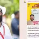 കാഫിർ സ്ക്രീൻഷോട്ട് കേസ്; ചോദ്യചെയ്യലിന് തൊട്ടുമുന്നേ ഭാരവാഹിത്വം ഒഴിഞ്ഞ് ഡിവൈഎഫ്ഐ വടകര ബ്ലോക്ക്‌ പ്രസിഡന്റ്