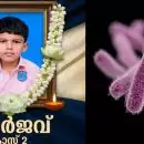 സംസ്ഥാനത്ത് വീണ്ടും ഷിഗെല്ല മരണം; ചികിത്സയിലായിരുന്ന ഏഴ് വയസുകാരൻ മരിച്ചു