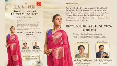 ഫാഷൻ ലോകത്തിന് പുത്തൻ വിസ്മയം സമ്മാനിച്ച ടൂലൈൻ ഓൺലൈൻ സ്റ്റോർ ഇനി ഇരിങ്ങാലക്കുടയിൽ