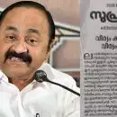 'ലഹരി ഉപയോഗം കുറയ്ക്കുമെന്ന പ്രഖ്യാപനങ്ങളെക്കാള്‍ ഖജനാവ് നിറയ്ക്കുന്നതിനാണ് മുന്‍ഗണന, വീര്യം കുറഞ്ഞ മദ്യം വീര്യം കെട്ട നയം'; വിമർശിച്ച് സമസ്ത മുഖപത്രം