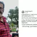 'സുരേഷ് ഗോപി രാജി സന്നദ്ധത അറിയിച്ചു...നിങ്ങള്‍ അറിഞ്ഞിരുന്നോ? ഞാന്‍ മാത്രം അറിഞ്ഞില്ല കേട്ടോ'; വ്യാജവാർത്തയിൽ പ്രതികരിച്ച് സുരേഷ് ഗോപി