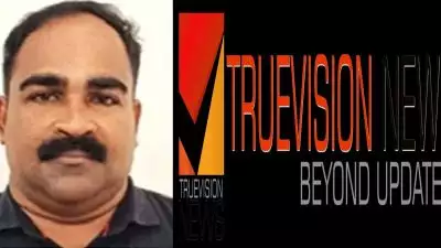 അപകീര്‍ത്തി കേസില്‍ ട്രൂ വിഷന്‍ ന്യൂസ് എഡിറ്ററുടെ ഫോട്ടോ വെച്ച് വാര്‍ത്ത നല്‍കിയ മനോരമയുടെ സമീപനം അപക്വമെന്ന് കോം ഇന്ത്യ