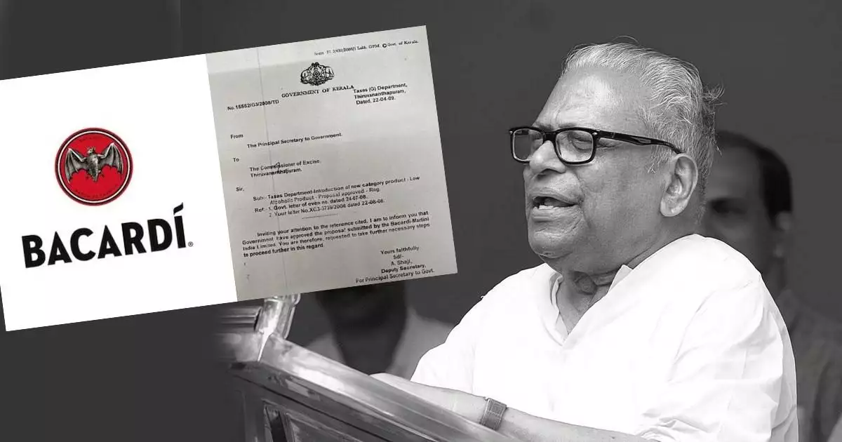 ബക്കാർഡി കമ്പനി സർക്കാരിനെ സമീപിച്ചത് 18 വർഷം മുൻപ് വി എസ് സർക്കാരിൻ്റെ കാലത്ത്; രേഖകൾ പുറത്ത്