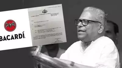 ബക്കാർഡി കമ്പനി സർക്കാരിനെ സമീപിച്ചത് 18 വർഷം മുൻപ് വി എസ് സർക്കാരിൻ്റെ കാലത്ത്; രേഖകൾ പുറത്ത്